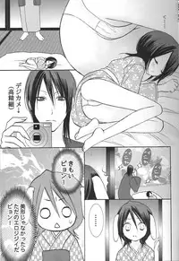 Yumemiru Alice (Bleach)