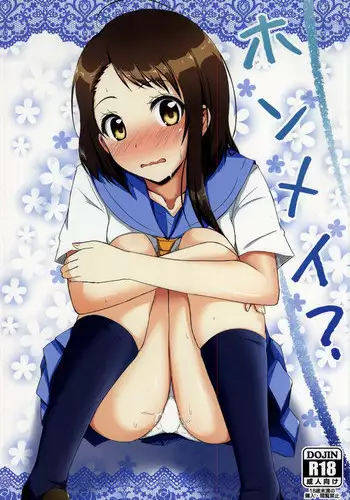 (SC2015 Autumn) [Torinabe (Cla)] HARU×POLA (Nisekoi) [Chinese] [靴下汉化组]