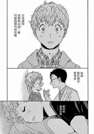 PERFECT FIT Ch. 1-10 + 特典