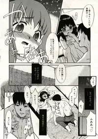 COMIC RiN 2005-05 Vol. 5