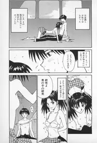 [Kamitsuki Manmaru] Asphalt no Taion - Temperature of Asphalt