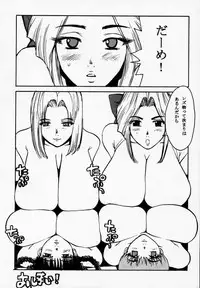 (Kamitsuki Manmaru) DOA 2 Tokoton Lezu (Dead or Alive)