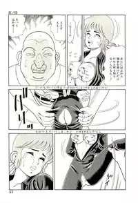 [Goblin Moriguchi] Ganbare Kunoichi Keiko