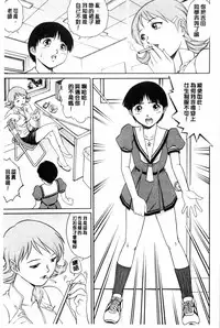 [Yanagawa Rio] Doutei STYLE! | 童貞STYLE! [Chinese]