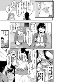 COMIC Shingeki 2017-08 [Digital] [Incomplete]