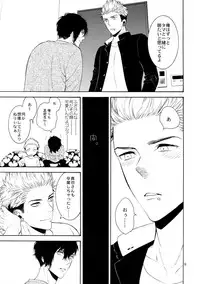 (SUPER24) [Marshmallow Kyoudan (Tenkawa Ai)] Mousou Nikki