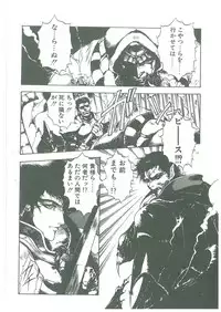 [Maboroshi Chouji] Henkyou Jikeitai