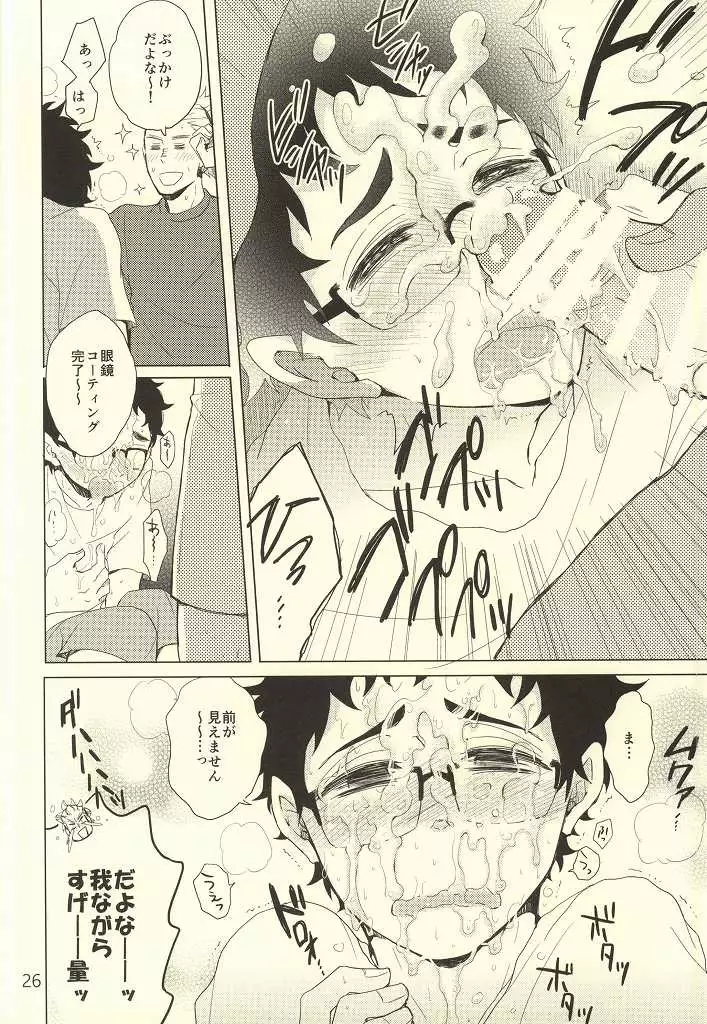 Coach no gokai to sensei no himitsu