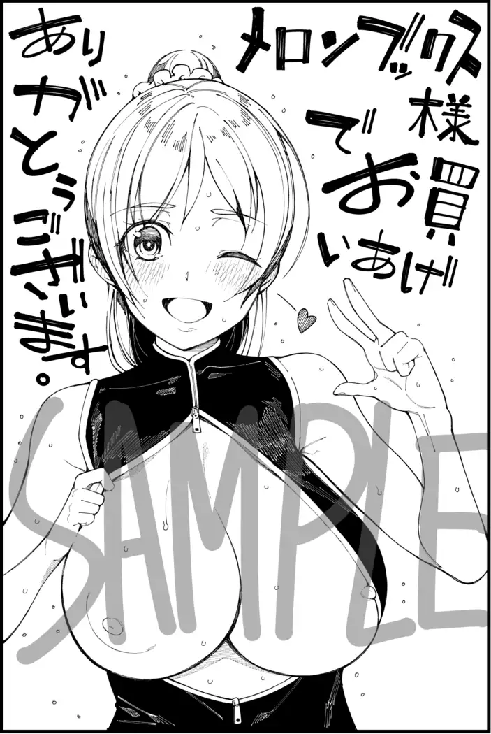 Dosukebe Kyousitu | 超好色的教室