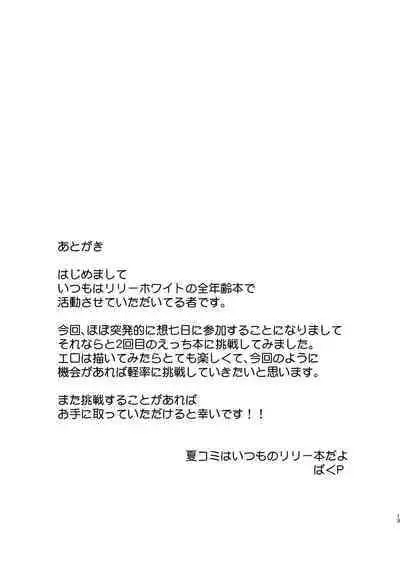 Kin no Tamago