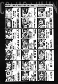 COMIC MUJIN 2011-09