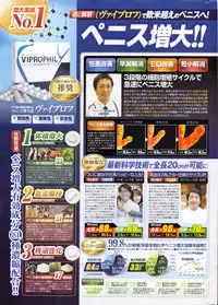 COMIC Penguin Celeb 2016-01