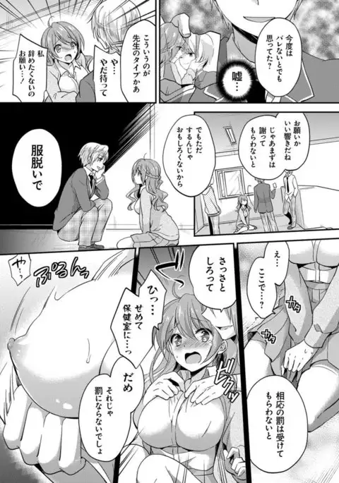 Mesuochi Lesson