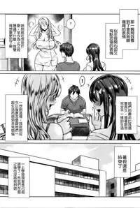 [Fei] Kyuuketsu Jokyoushi No Kenzoku Seikatsu ~ Lesson with Vampire ~ [Chinese] [xiao7xi漢化]