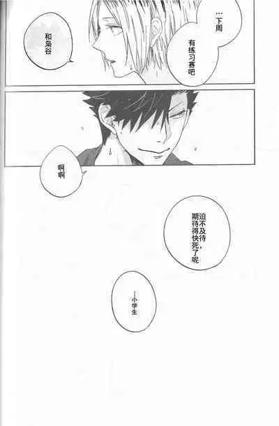 Kyokugen Kouchi no Kemono Kouhen | 极境的野兽 后篇