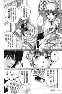 [Tsubaki Jushirou] Jitsuane Soukan Root [chinese]