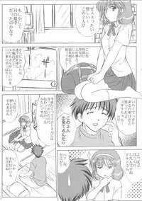 (C62) [VOGUE (vogue)] Voguish 9 Nadesico 4 Shakuyaku (Martian Successor Nadesico)