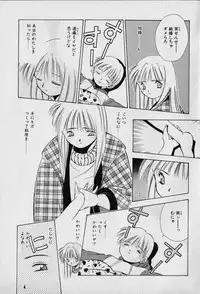 [Seguchi Takahiro] Chat Shiki Renai jutsu