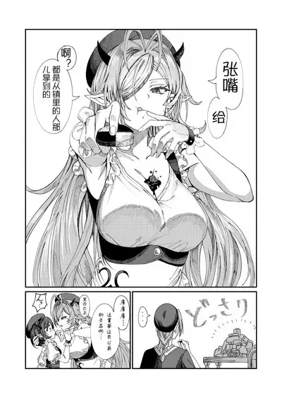 Dorei o chokyo shite haremu tsukuru