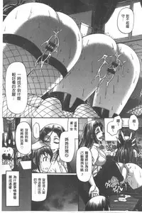 [Chiba Toshirou] Animal Assort | 痴女淫獸齊聚一堂 [Chinese]