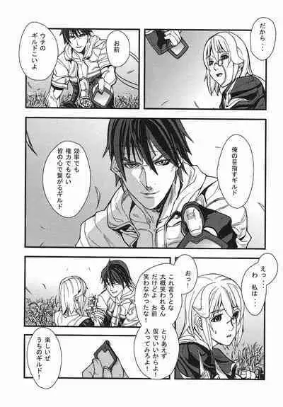 Game Holic
