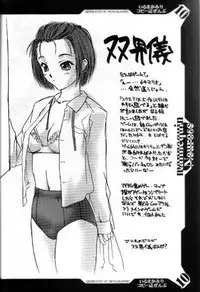 (C56) [Hellabunna, mannequin Neurose (Iruma Kamiri, rit.)] Iruma Kamiri Copyshi Zenbu