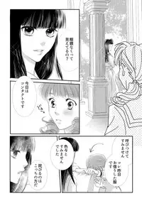[Tetumiya] Otome Kedamono #02
