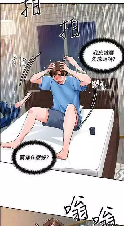 【周三连载】诚徵粗工（作者：豆沙&雲河尹） 第1~9话