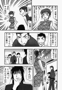 [Anthology] China Shirudrome