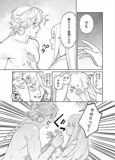 Raimei to Zansetsu
