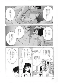 [Tsuya Tsuya] Mikazuki ga Waratteru Vol.5