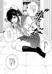 [Cool Brain (Kitani Sai)] Scaplus (Love Plus) [Digital]