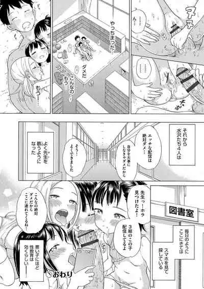 [To! Hegemonicon] Shojo no Karada no kagehinata [Digital]