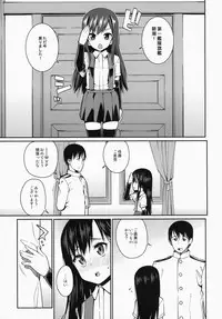 (C86) [Youmusya (Gengorou)] Atatakai Umi (Kantai Collection -KanColle-)