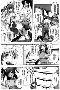 [Maekawa Hayato] Onee-chan Byoutou [Chinese]