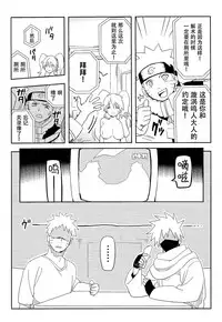 (SUPER27) [winwinwin (soyoka)] Kage Bunshin ××××-tte Shitteru!? (Boruto) [Chinese] [脸肿汉化组]