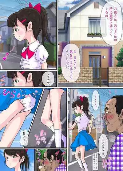 Shoujo no Wazuka ni Ukabu Mune no Fukurami Shoujo Mono Soushuuhen 2