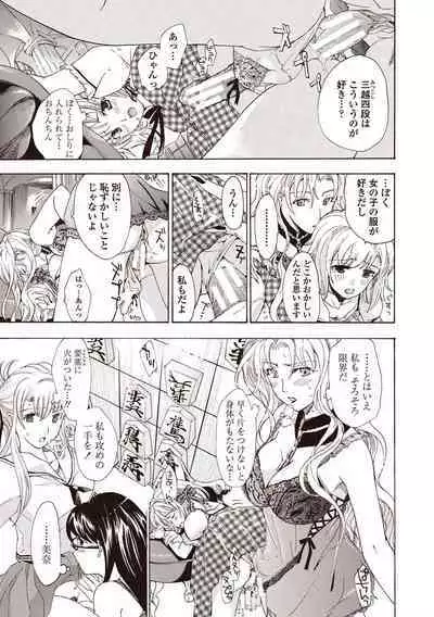 Joshikousei Kishi Kurata Mina to Shite Mitai