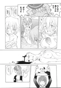 [Dowman Sayman] Zoku Seihonnou to Suibakusen