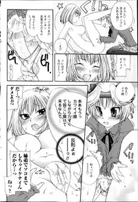 COMIC Milk Pudding 2013-07