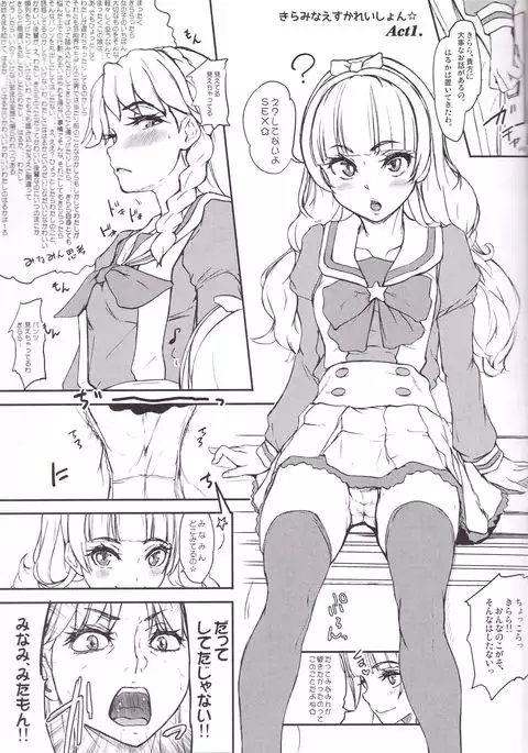 Kira Mina Escalation