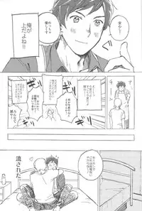 おやぶんと性活しようよservicio (Hetalia: Axis Powers)