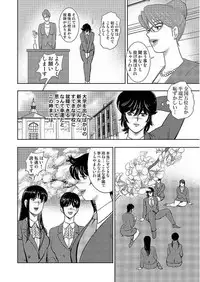 [Minor Boy] Gakuen no Nie [Digital]