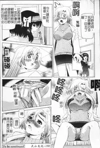 [Watanabe Wataru] Minako Sensei no Abunai Hokentaiiku [Chinese]