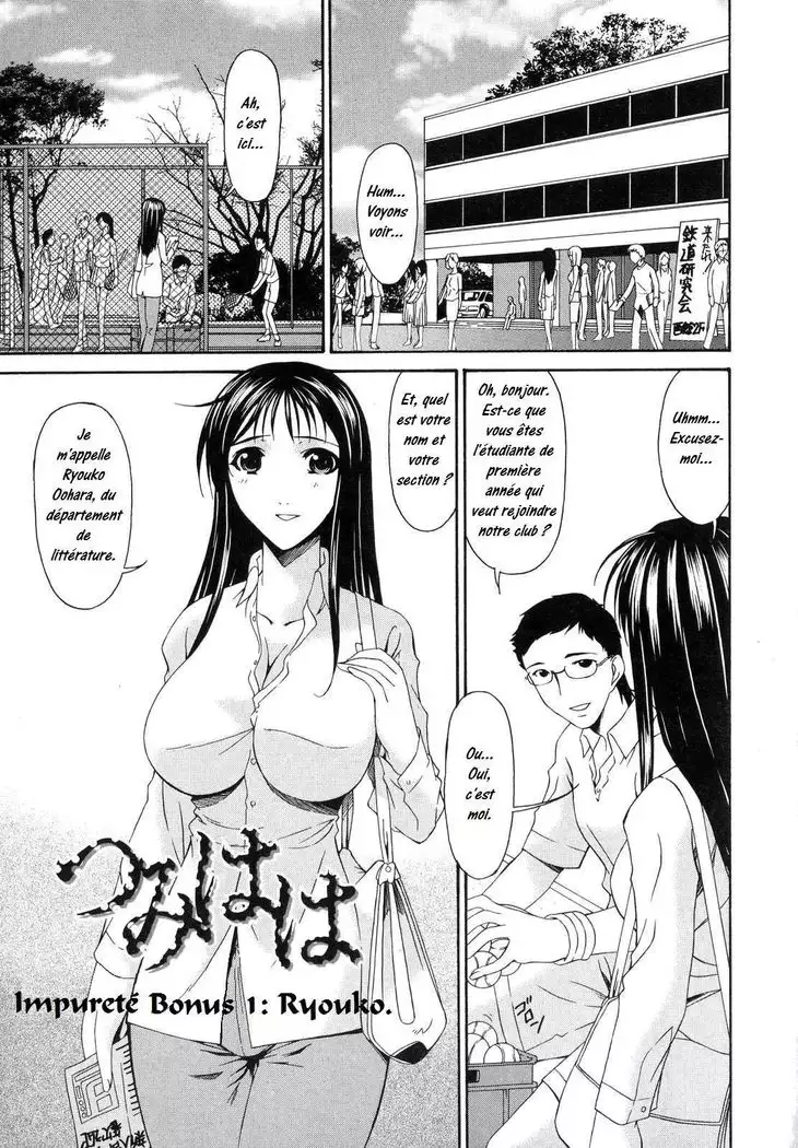 Tsumi Haha 1 - Mère Impure 1 - Complete