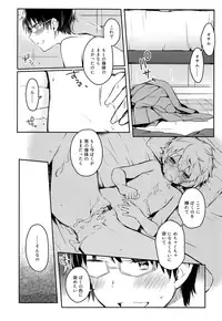 (C91) [Kuusou Kyuuka (Mikoto Kei)] Sugar Candy Night (World Trigger)