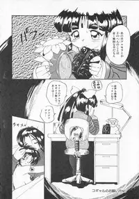 [Tom Tamio] Ai ga Tenkomori