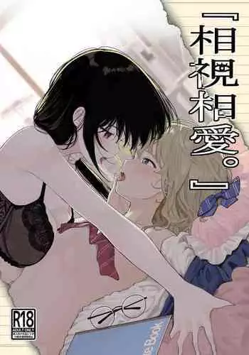 [座間商事] 近親相姦～実娘陵辱～