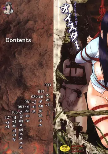 あなぼこ☆お便姫ちゃん