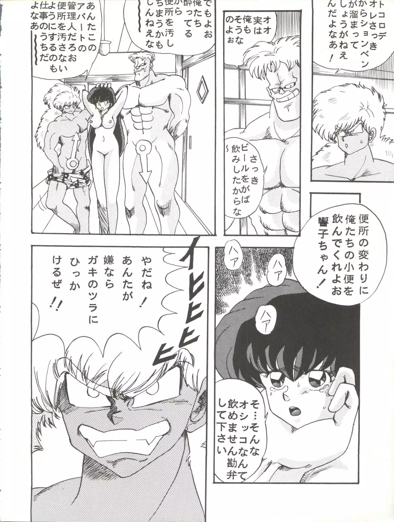 Sadistic 6